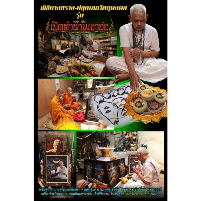 Phra Pidta Millionaire Amulet by Ajarn Plian - Image 3