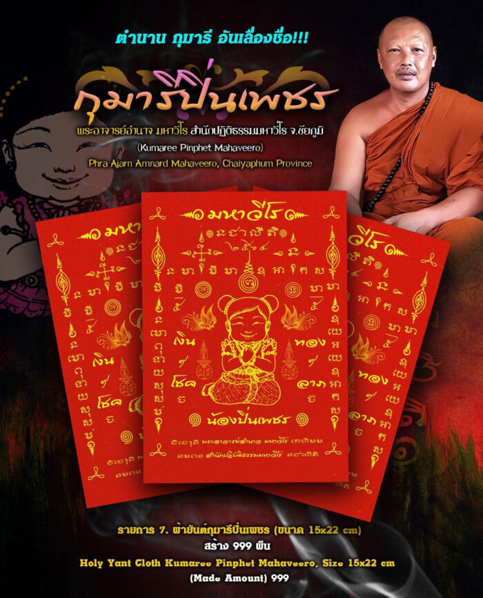 Kumari Pha Yant by Ajarn Amnat Mahawiro - Image 2